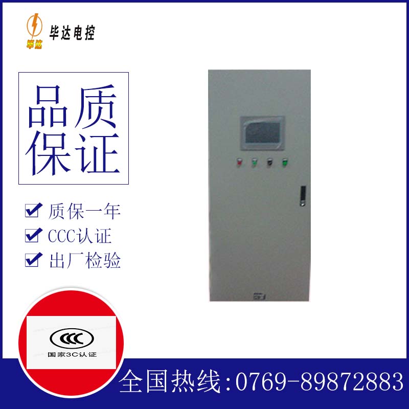吉县变频控制箱