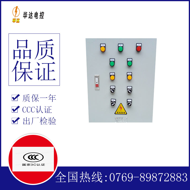 吉县水泵控制箱