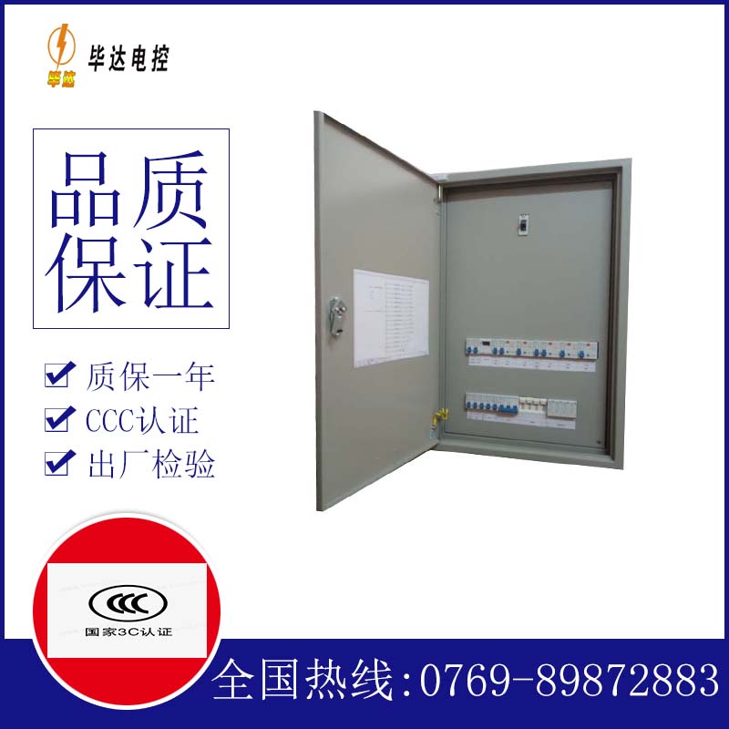 吉县成套配电箱